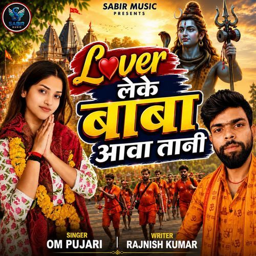 Lover Leke Baba Aawa Tani