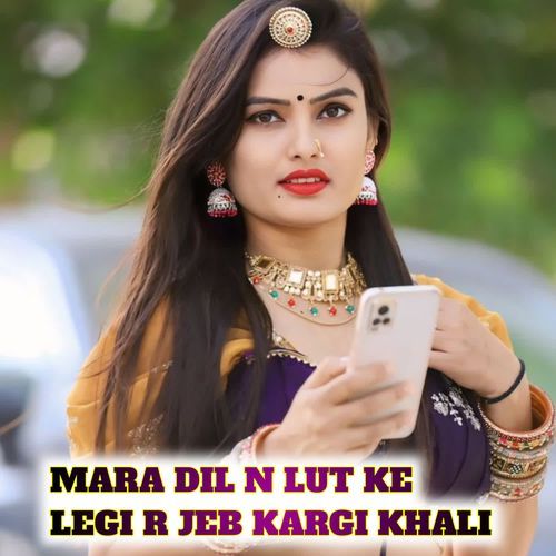 MARA DIL N LUT KE LEGI R JEB KARGI KHALI