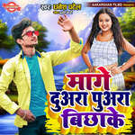 Mage Duara Puara Bichhake