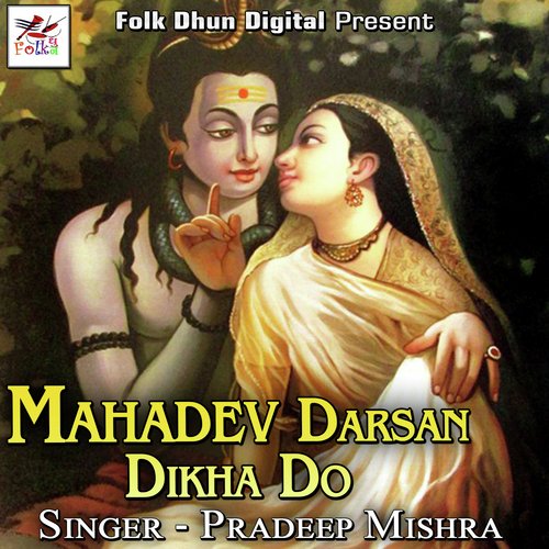 Mahadev Darsan Dikha Do
