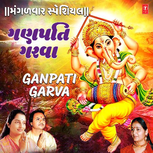 Ganpati Garva(Aarti) [From "Garva Ganpati"]
