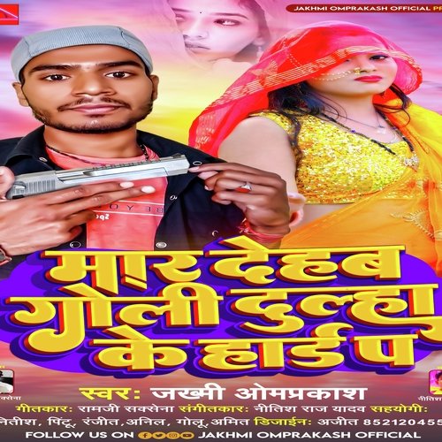 Mar Dehab Goli Dulha Ke Hard P