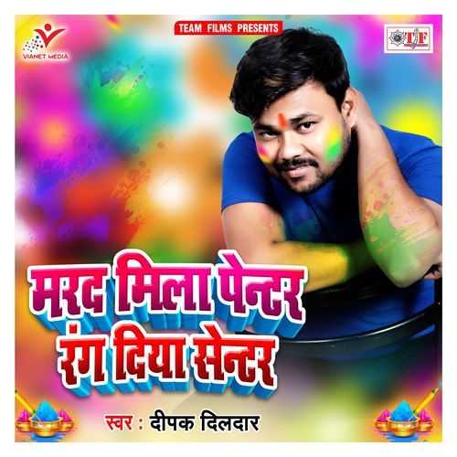 Marad Mila Painter Rang Diya Center