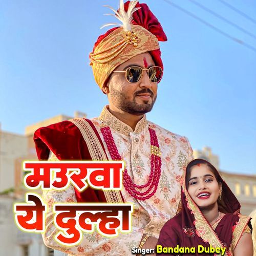 Maurawa Ye Dulha