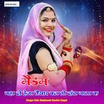 Medam Nha Do Heja Teyar Chal To Dhat Mata K