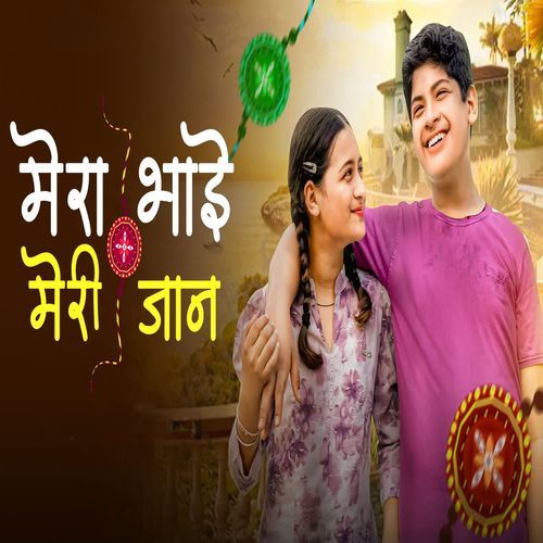 Mera Bhai Meri Jaan