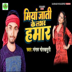 Miya Jatti Ke Lover Hamar-SVw-WTdiBlQ