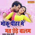Moku Pihar Me Mat Chhede Balam (COMEDY)
