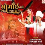 Momai Taro Aek Aadhar