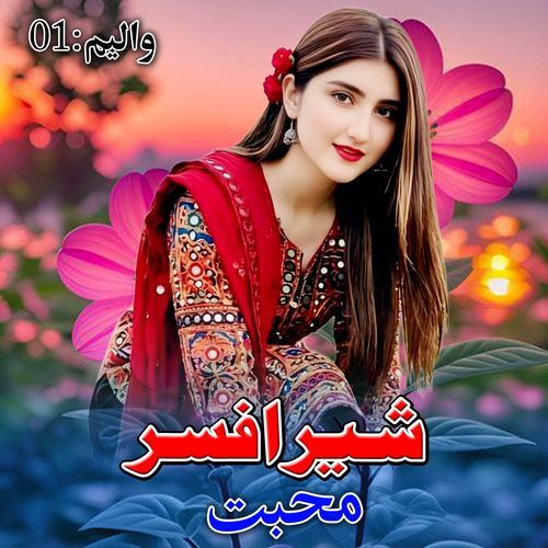 Laka Chi Zra