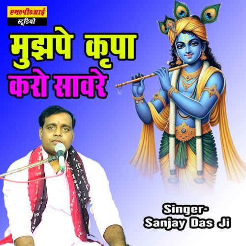 Mujhpe Krapa Karo Savare