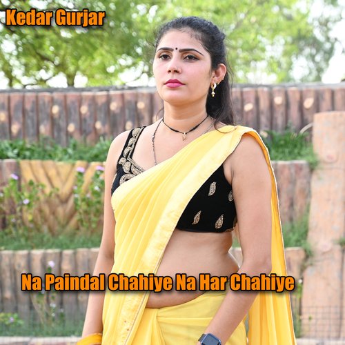 Na Paindal Chahiye Na Har Chahiye