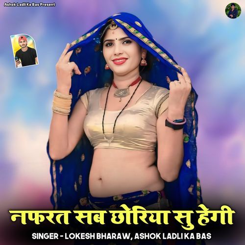 Nafrat Sab Chhoriya Su Hegi