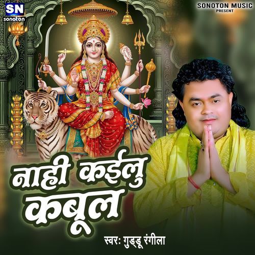 Nahi Kailu Kabool