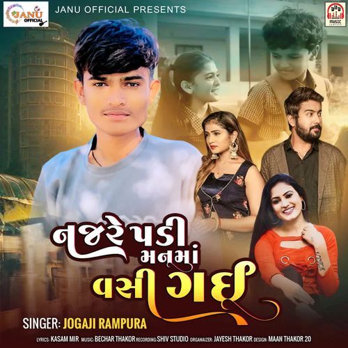 Najare Padi Man Ma Vasi Gai