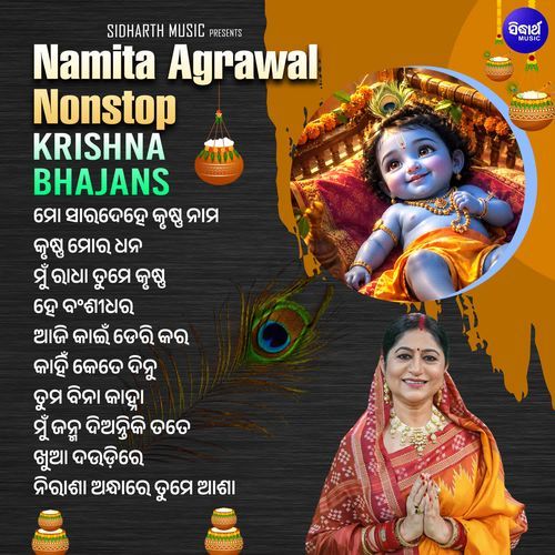 Namita Agrawal Nonstop Krushna Bhajans