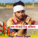 Nand Bhojayi Ritu Ankita