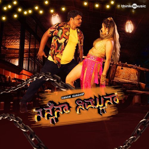 Nangena Nimguna