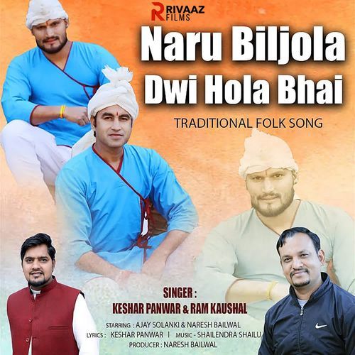Naru Bijola Dwi Hola Bhai