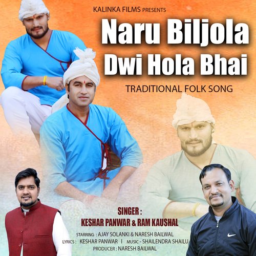 Naru Bijola Dwi Hola Bhai