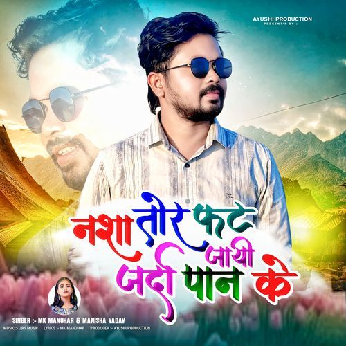 Nasha Tor Phat Jayi Jarda Paan Ke