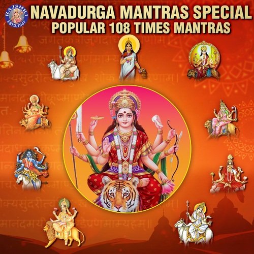 Navadurga Mantras Special - Popular 108 Times Mantras