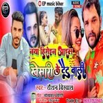 Naya hiroin aail kheshari ke teetu wala