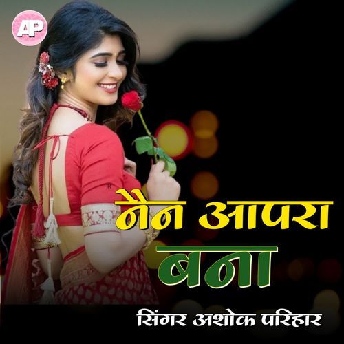 Nen Aapra Bana