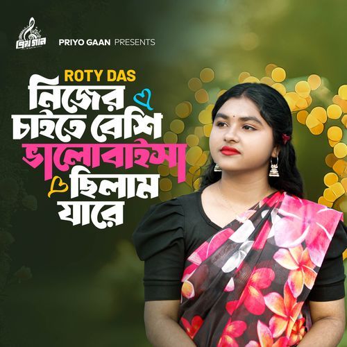 Nijer Chaite Beshi Valobaisha Chilam Jare