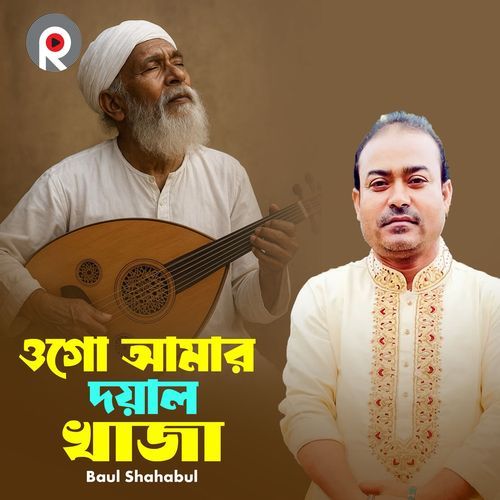 Ogo Amar Doyal Khaja