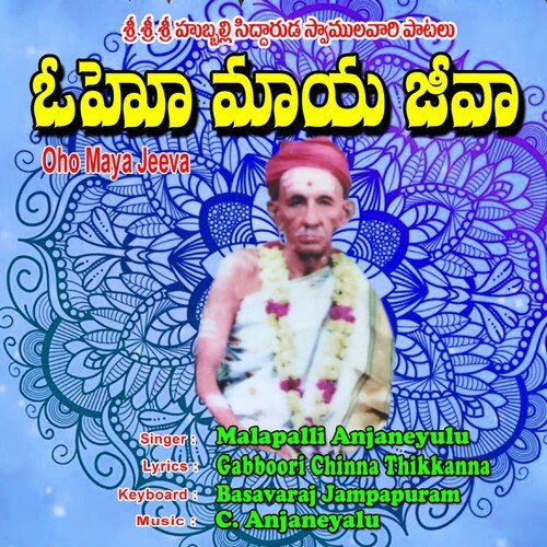 Oho Maya Jeeva