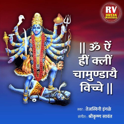 Om Aim Hrim Klim Chamundaye Vichche Mantra