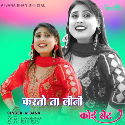 करतो �ना लीनी कोई सेट