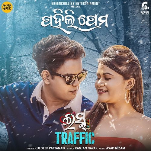 Pahili Prema (From "Ishq Traffic")