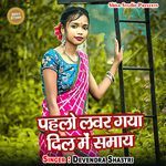 Pahlo Lover Gyo Dil Me Samay