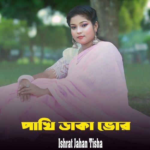 Pakhi Daka Vor