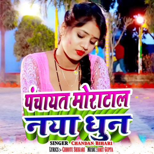 Panchayat Moratal New Tune