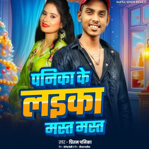 Panika Ke Laika Mast Mast