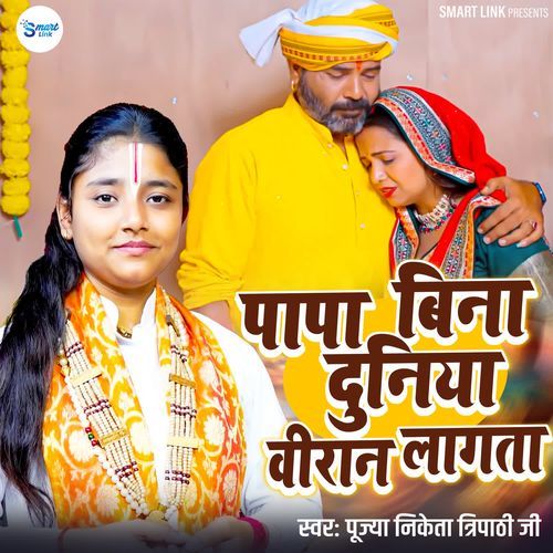 Papa Bina Duniya Veeran Lagata