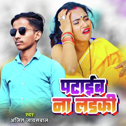 Pataib Na Ladki