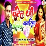 Patel ji dharavela namariya re