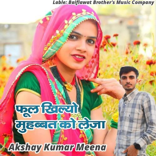 Phool Khilyo Muhabbat Ko Leja