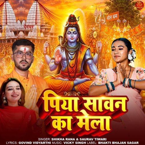 Piya Sawan Ka Mela