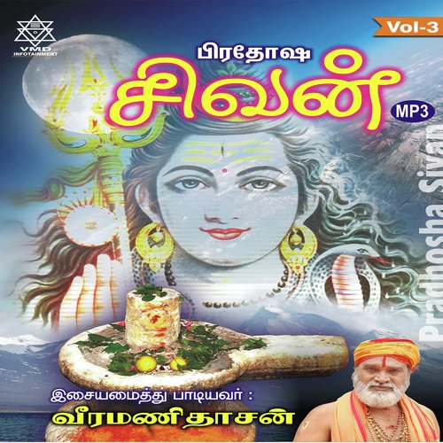 Pradhosha Sivan Vol - 3