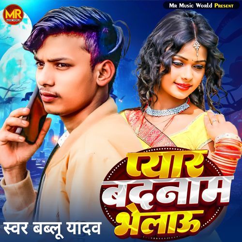 Pyar Badnam Bhelau