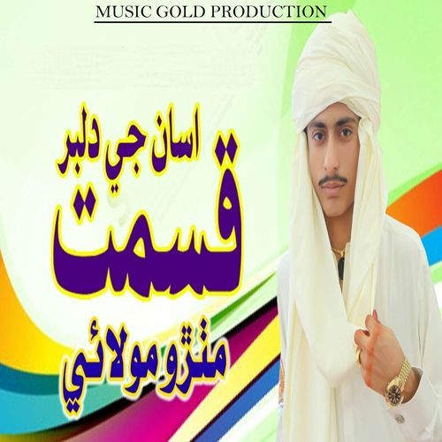 Yar Mhunjo Poopat Aa
