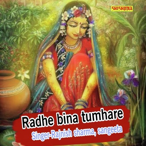 Radhe Bina Tumhare