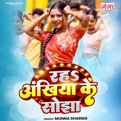 Raha Ankhiya Ke Sojha