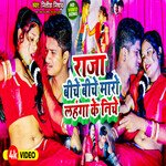 Raja Biche Biche Mara Langha ke Niche