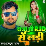 Raja Ji RJD SE Ladi